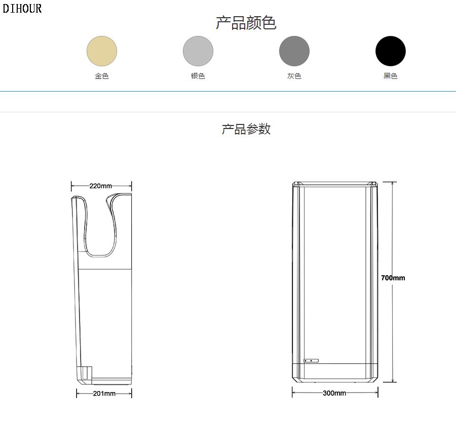 ECO9966 干手器尺寸圖