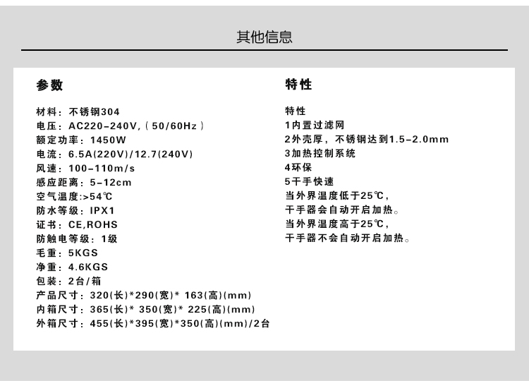 不銹鋼鏡面高速干手器