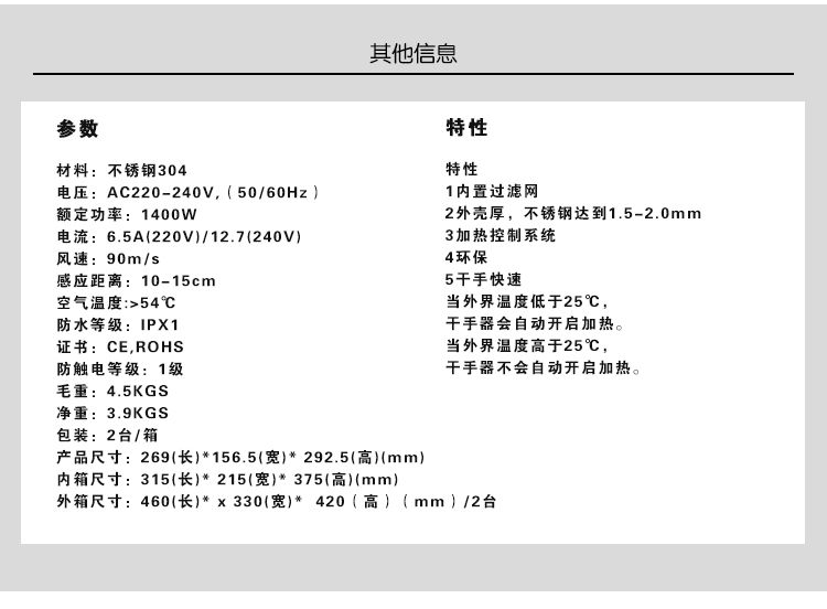 DIHOUR DH3600 304不銹鋼高速感應(yīng)干手機(jī)